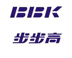 步步高